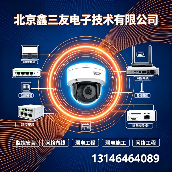 北京老旧布线改造施工方案｜综合网络光纤安防工厂楼宇布线翻新